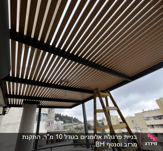 פרגולה מאלומיניום עם קורות עץ ומדרגות עץ